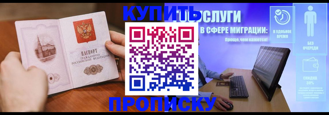 временная регистрация поиск в Подольске