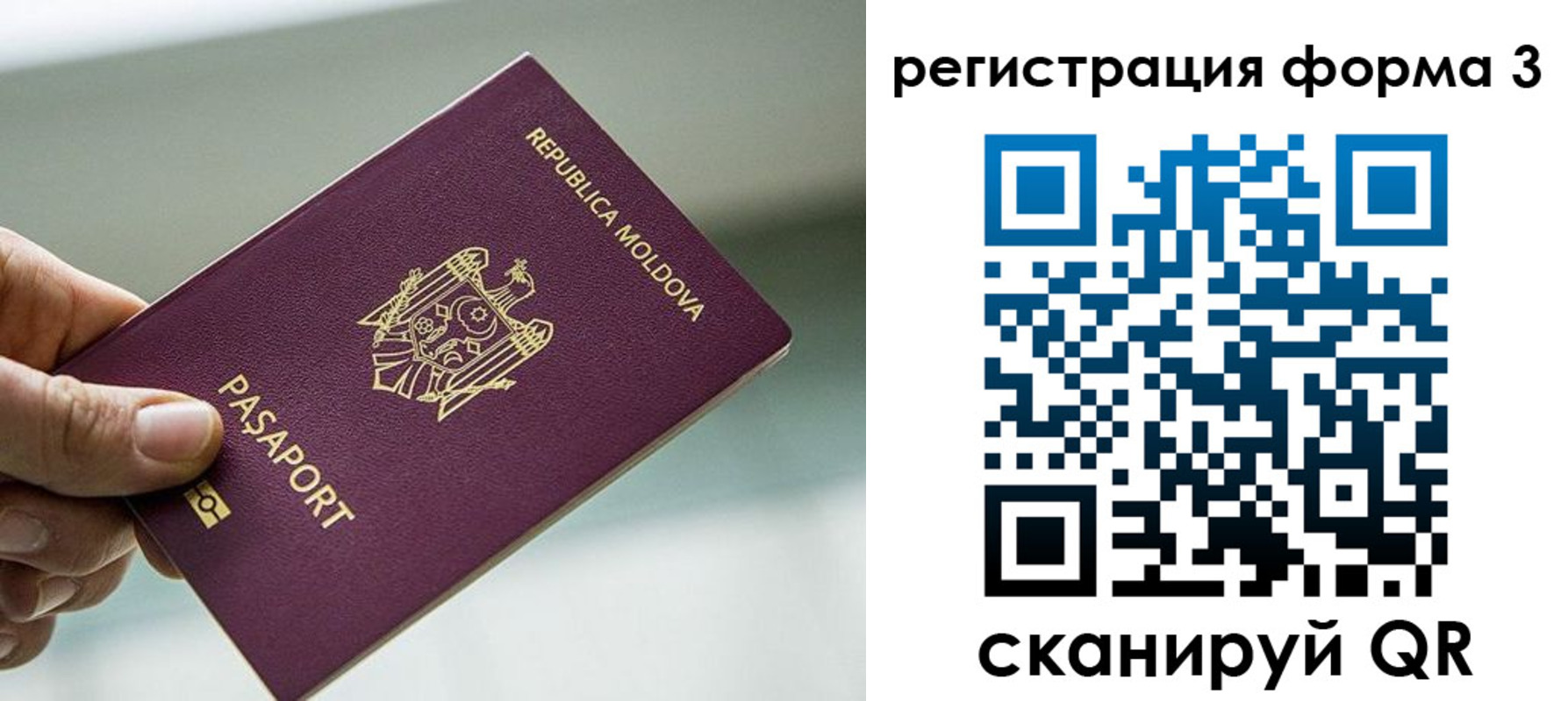 временная регистрация в квартире в Подольске