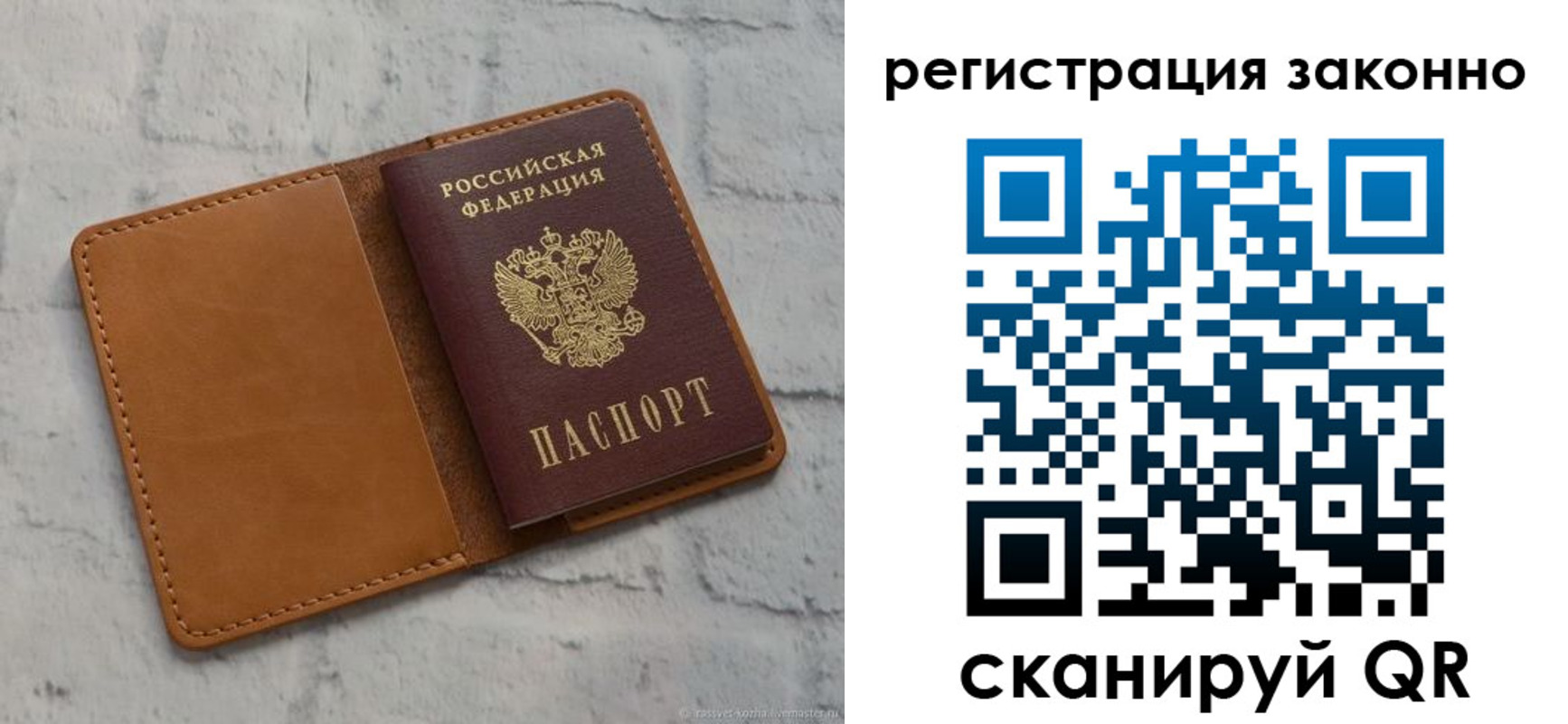 где прописаться в Подольске
