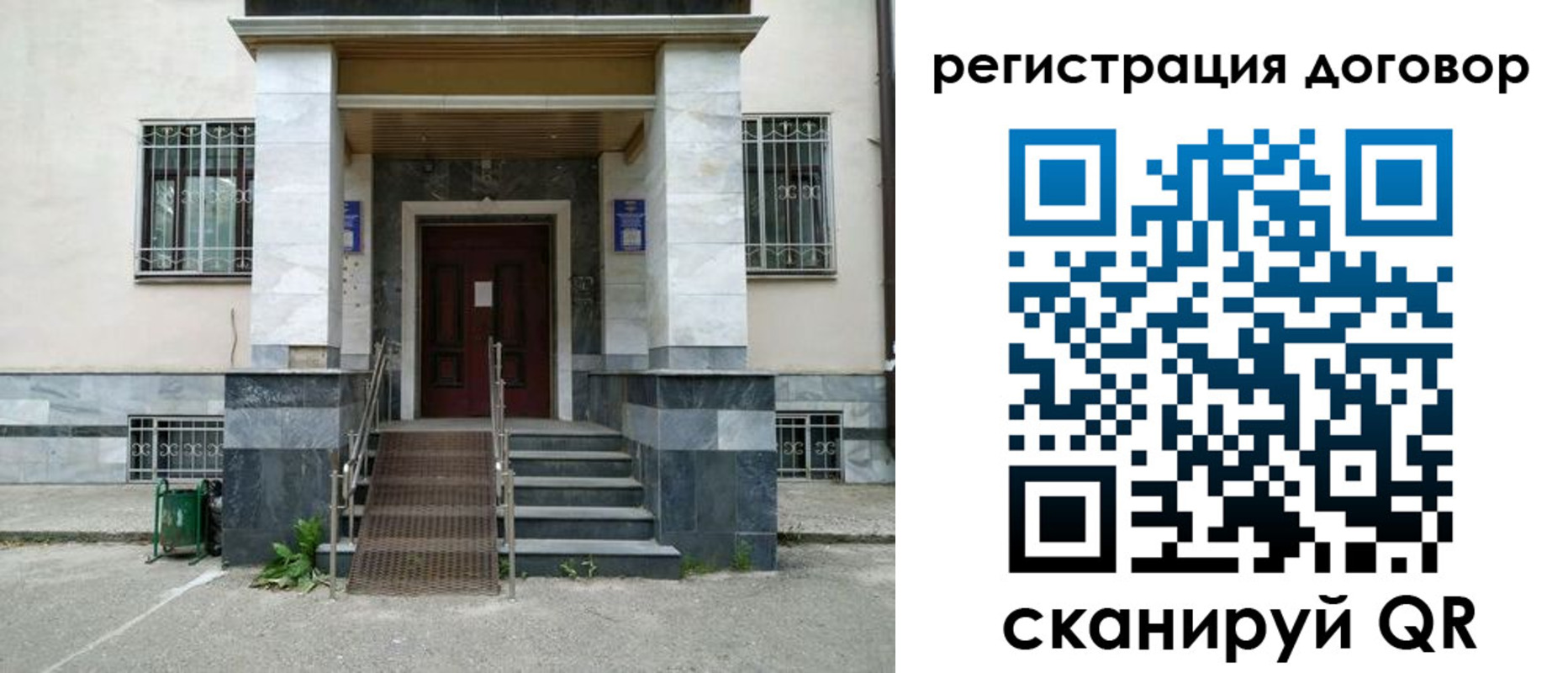 временная регистрация купить в Подольске