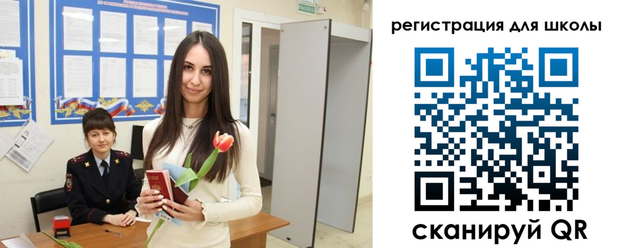прописка ребенка в Подольске