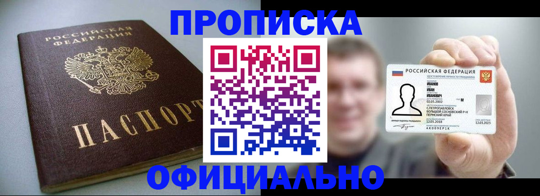 найти адрес прописки в Подольске