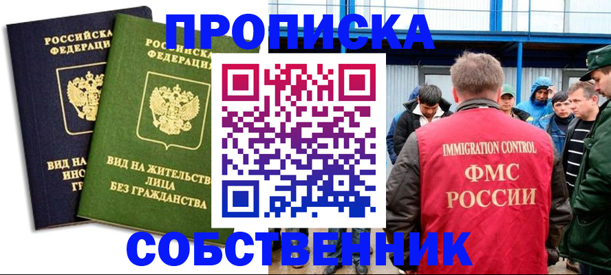 временная регистрация 2025 в Подольске