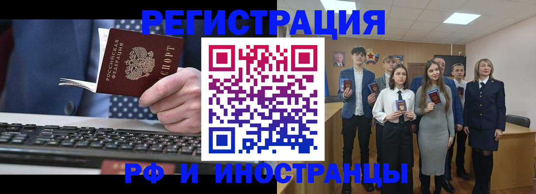 миграционный учет в Подольске