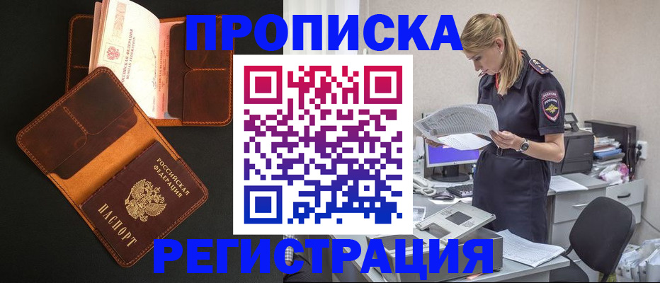 временная регистрация госуслуги в Подольске