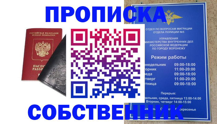 временная регистрация поиск в Подольске