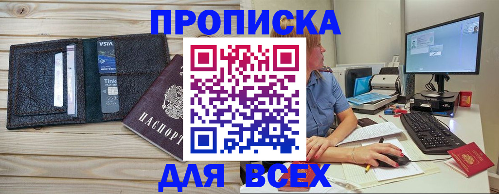 временная регистрация в квартире в Подольске